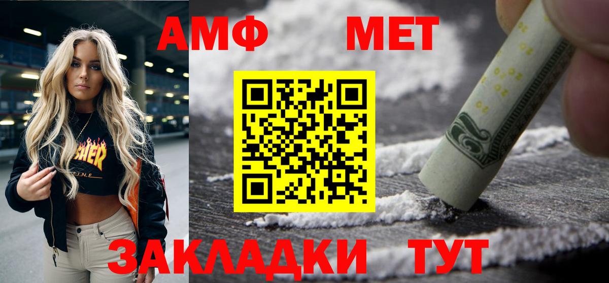 АМФЕТАМИН  Вход с VPN  Карачаевск  АМФ 97% 