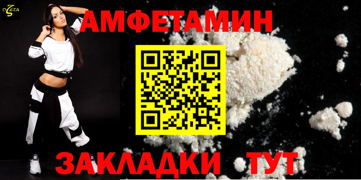 Амфетамин 97% Карачаевск