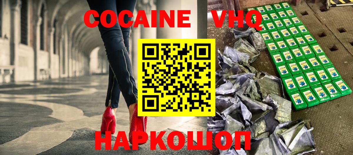 Карачаевск  Кокаин  COCAIN 97%  Вход с VPN  Кокаин Колумбийский 