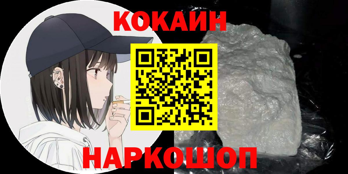 Cocaine Перу Карачаевск