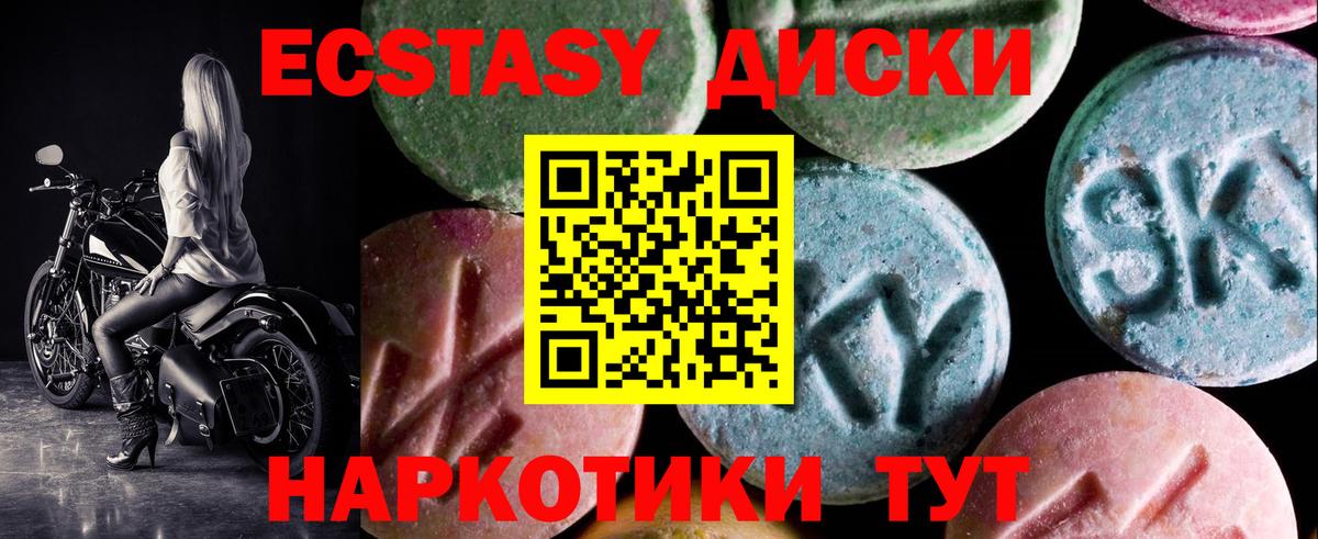 Ecstasy louis Vuitton  Вход с VPN  Экстази  Карачаевск 