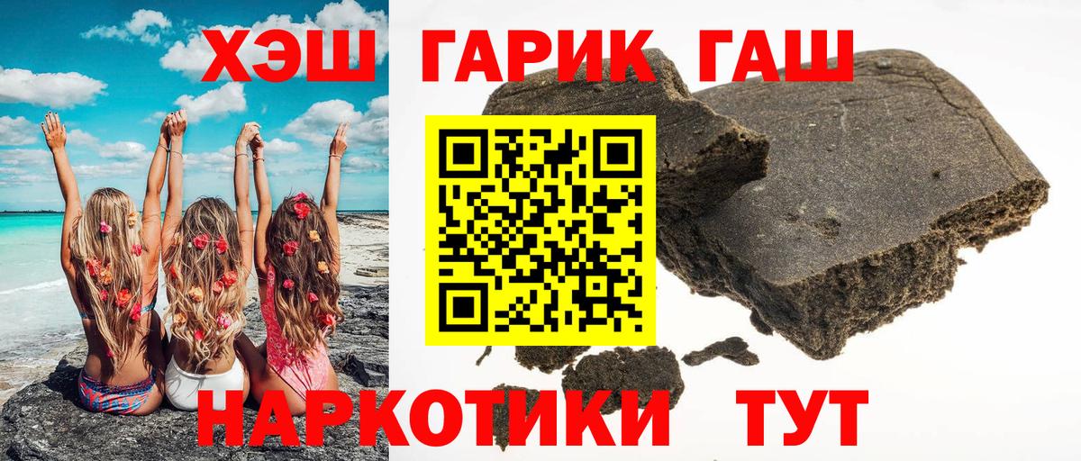 Гашиш индика сатива  ГАШИШ Изолятор  Вход с VPN  Карачаевск 