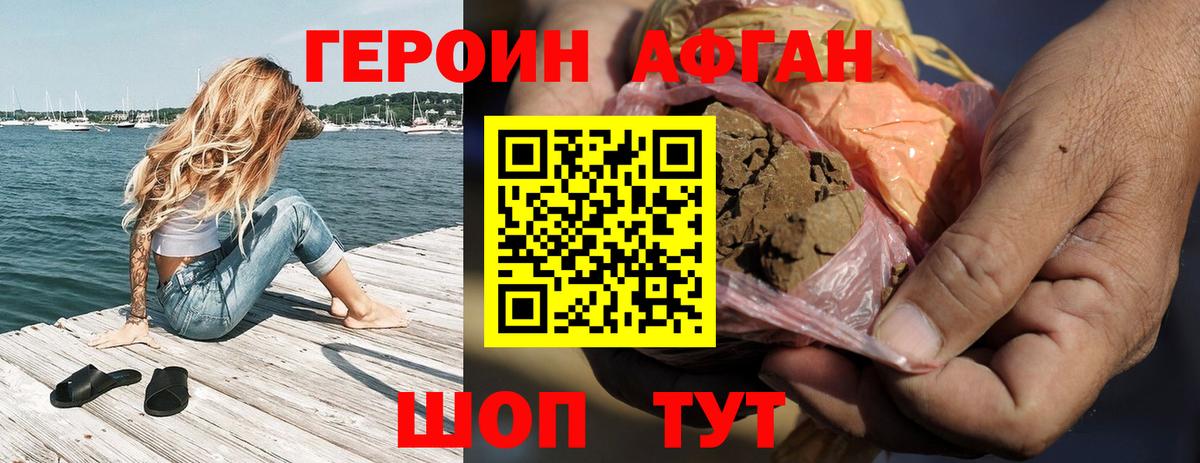 ГЕРОИН Heroin  Вход с VPN  Карачаевск 