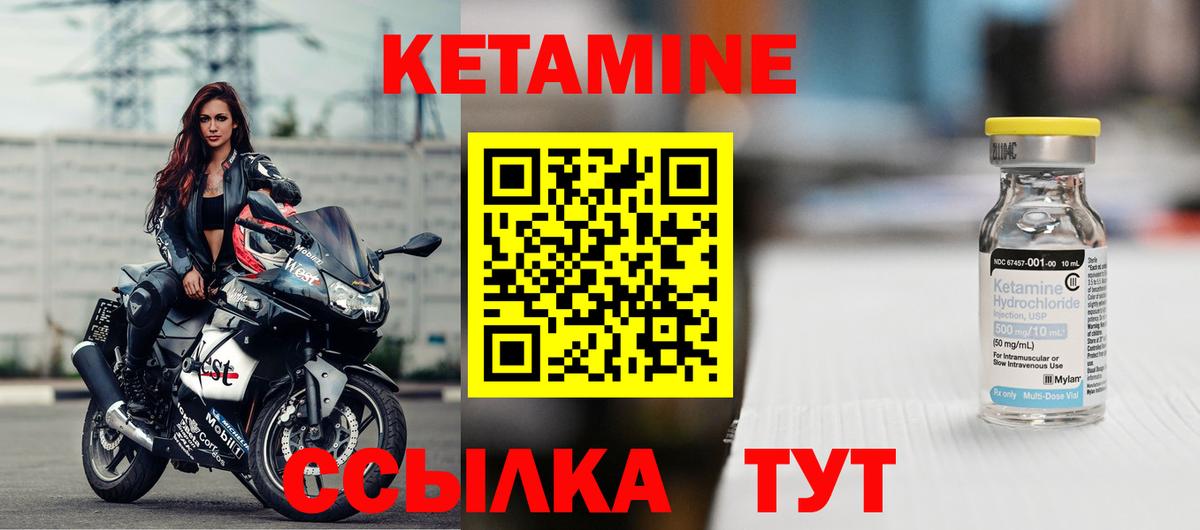 Кетамин VHQ Карачаевск
