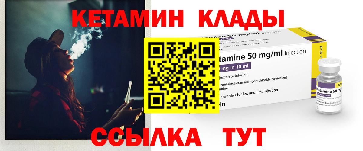 Карачаевск  КЕТАМИН ketamine  нарко площадка какой сайт  Кетамин VHQ  Вход с VPN 