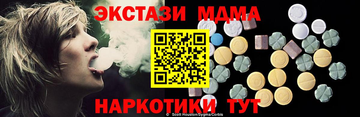 МДМА молли  Вход с VPN  MDMA  Карачаевск  MDMA Molly 