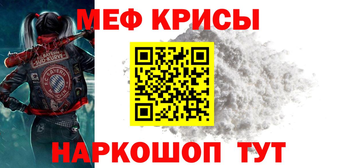 МЕФ мяу мяу  Меф  Вход с VPN  Меф  Мефедрон мяу мяу  Карачаевск 