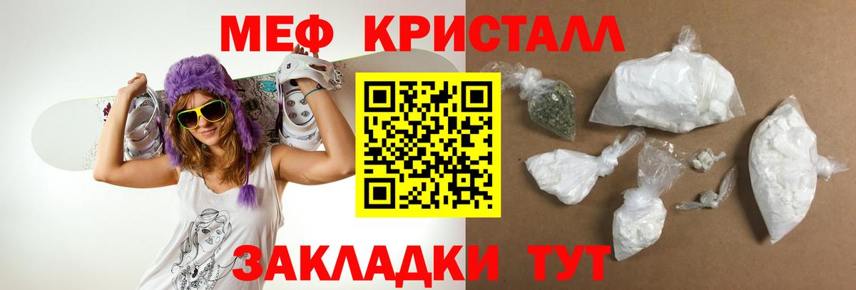 Меф мяу мяу кристаллы Карачаевск