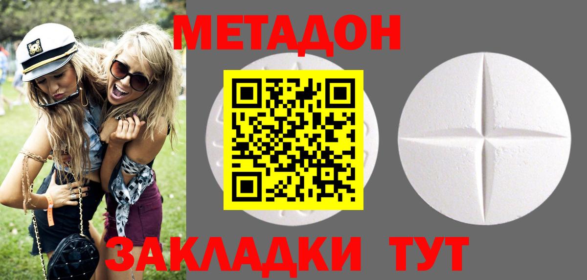 Метадон мёд  Метадон methadone  Карачаевск  Вход с VPN 