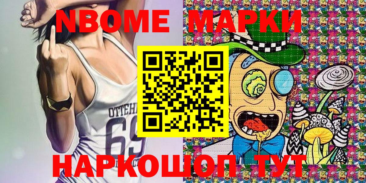 Марки 25I-NBOMe 1500мкг Карачаевск
