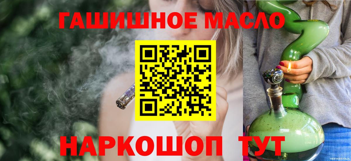 ТГК Wax  Вход с VPN  Карачаевск  ТГК THC oil 