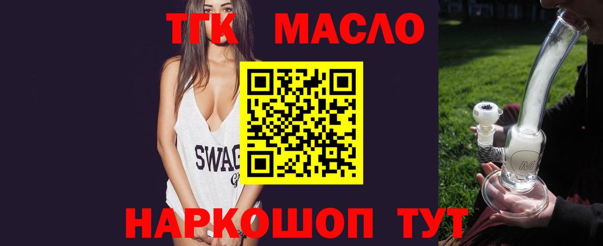 ТГК вейп с тгк Карачаевск